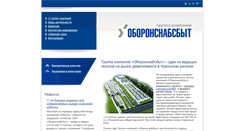 Desktop Screenshot of oboronka.com